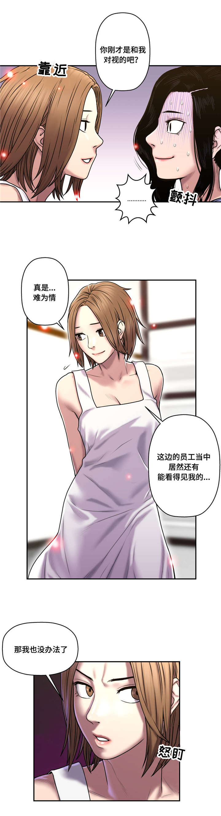家中女儿去世了能贴对联吗漫画,第43话1图