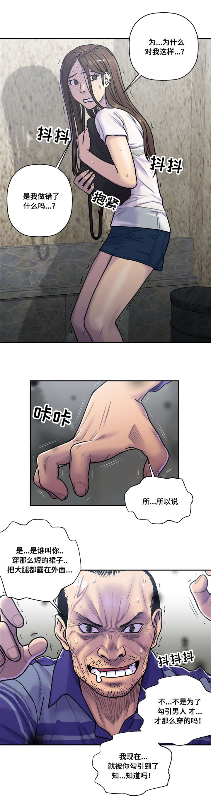 家中女儿去世了能贴对联吗漫画,第30话1图