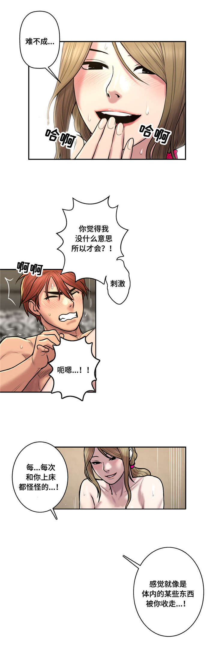 家中女儿去世了能贴对联吗漫画,第45话2图