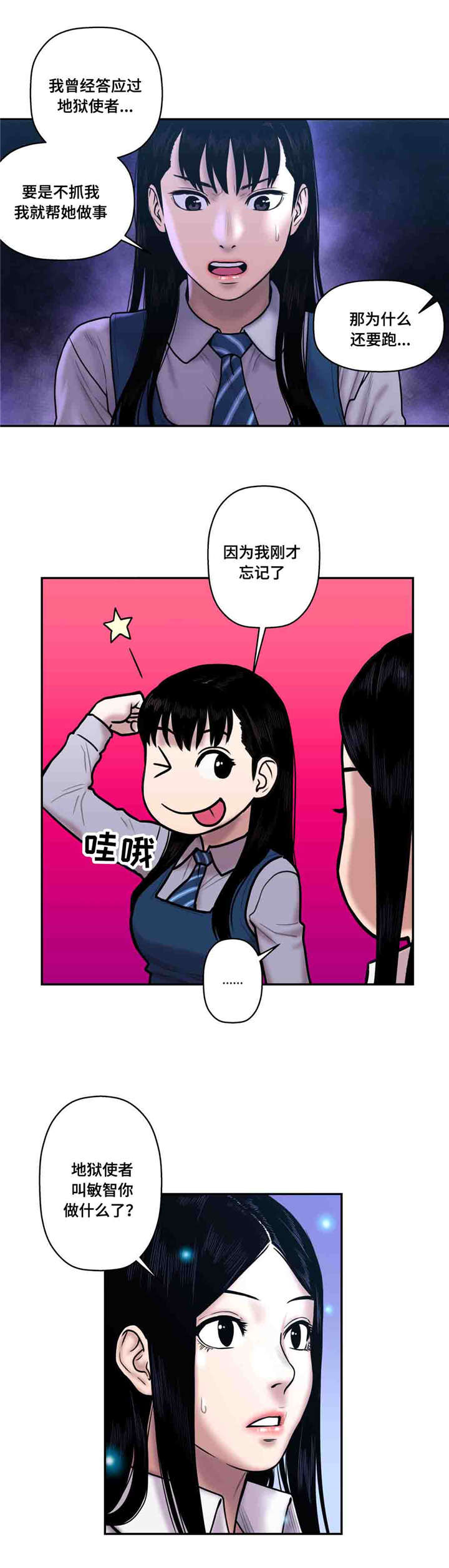 家中女儿去世了能贴对联吗漫画,第39话1图