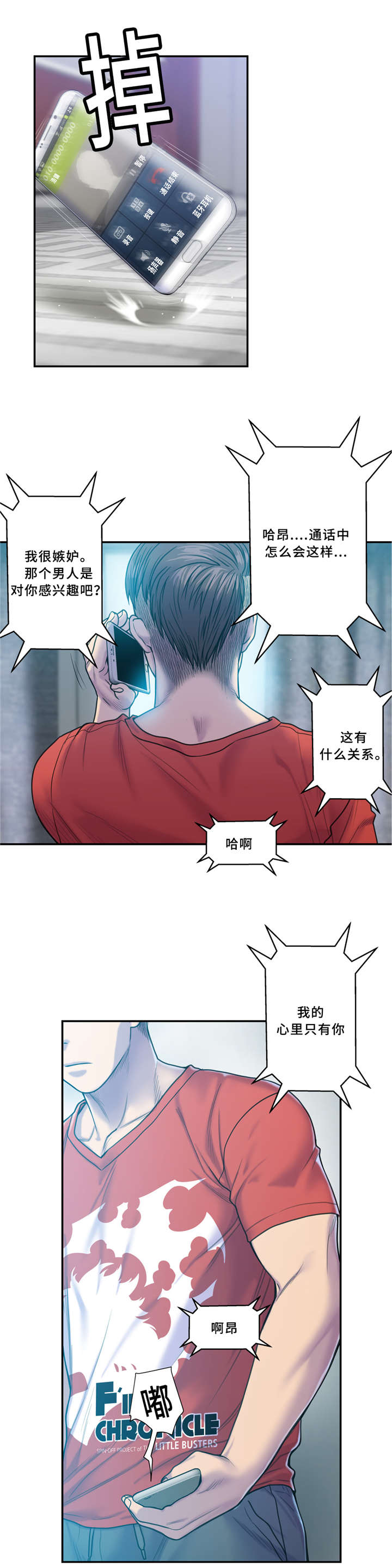 家中女儿去世了能贴对联吗漫画,第8话1图