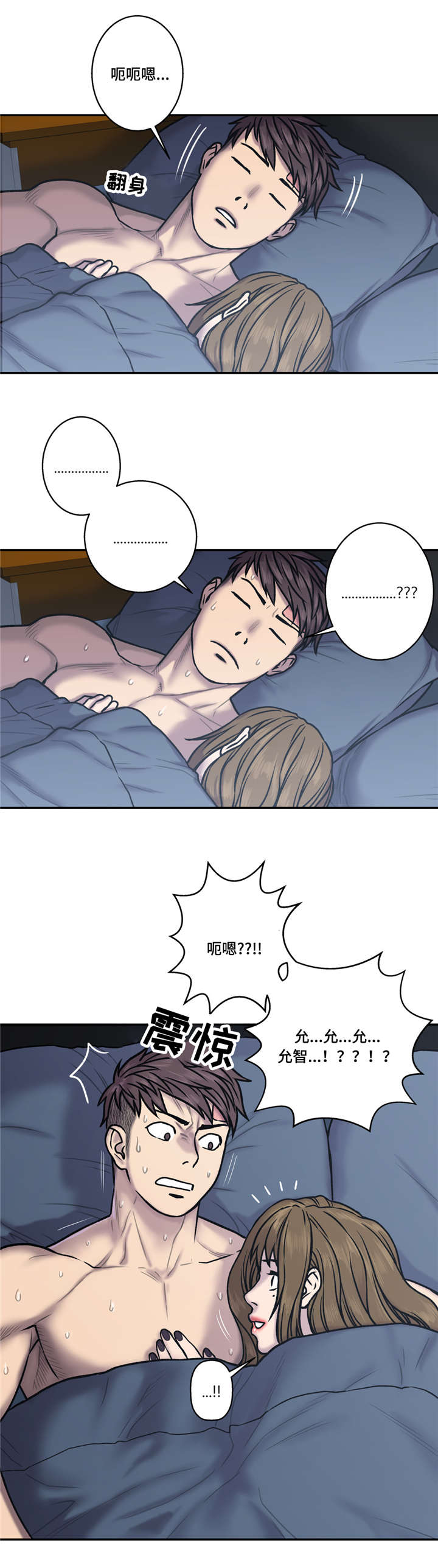 家中女儿去世了能贴对联吗漫画,第33话2图