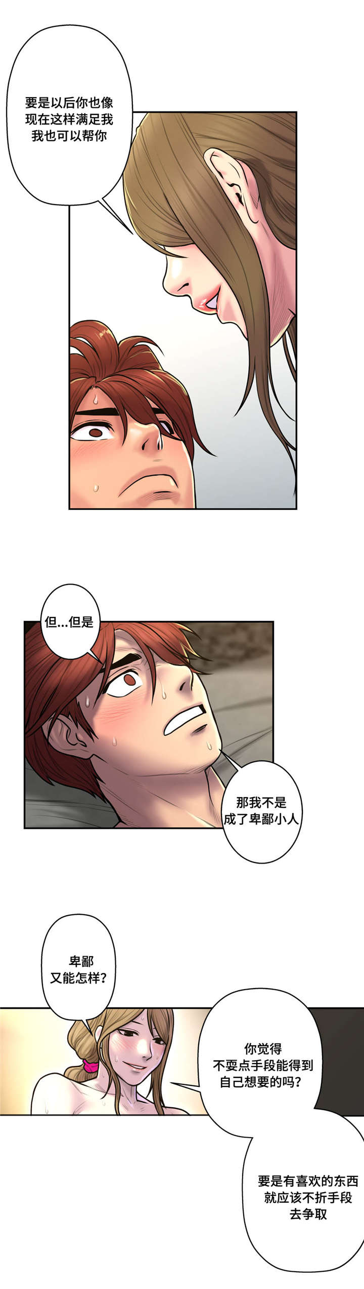 家中女儿去世了能贴对联吗漫画,第45话1图