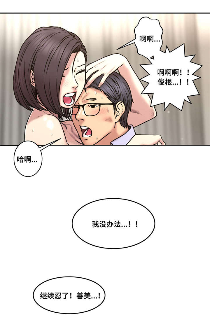 家中女士大码冬季裤子漫画,第42话1图