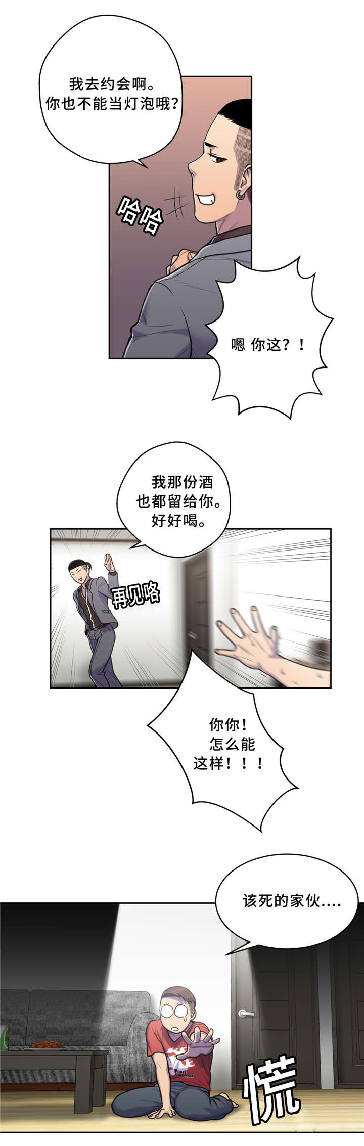 家中女灵漫画,第7话1图