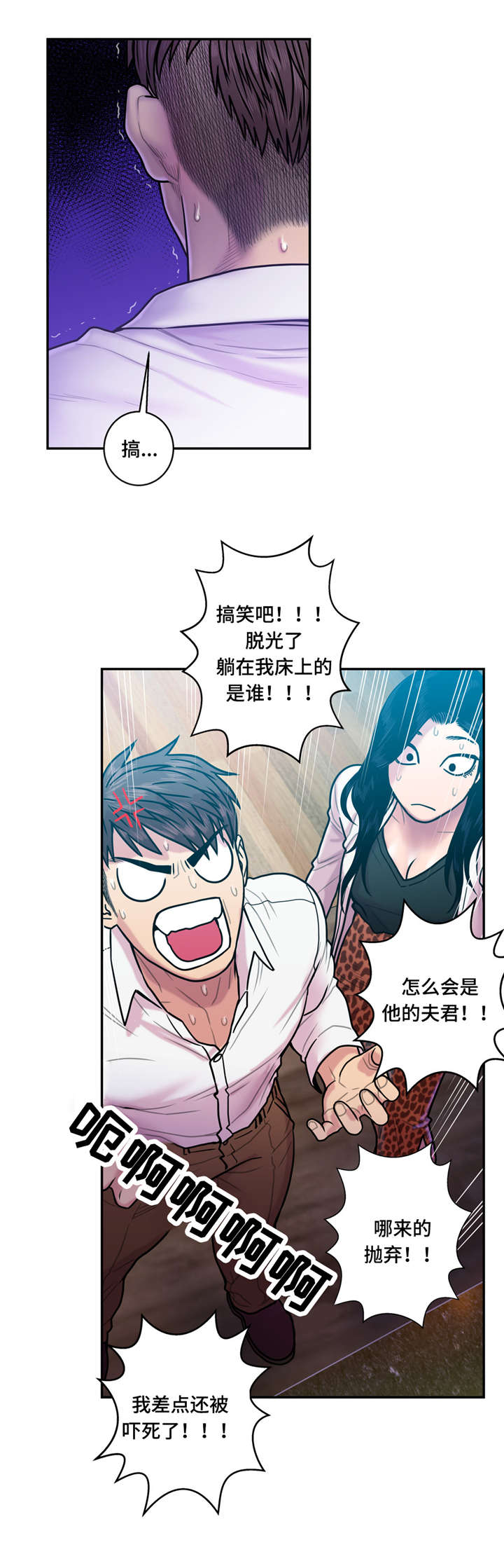 家中女儿去世了能贴对联吗漫画,第20话1图
