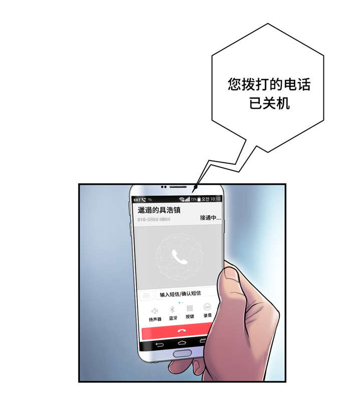 家中女士大码冬季裤子漫画,第18话1图