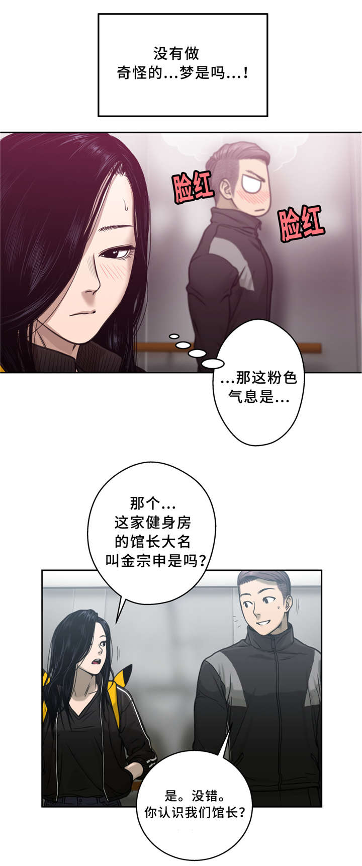 家中女儿去世了能贴对联吗漫画,第5话1图