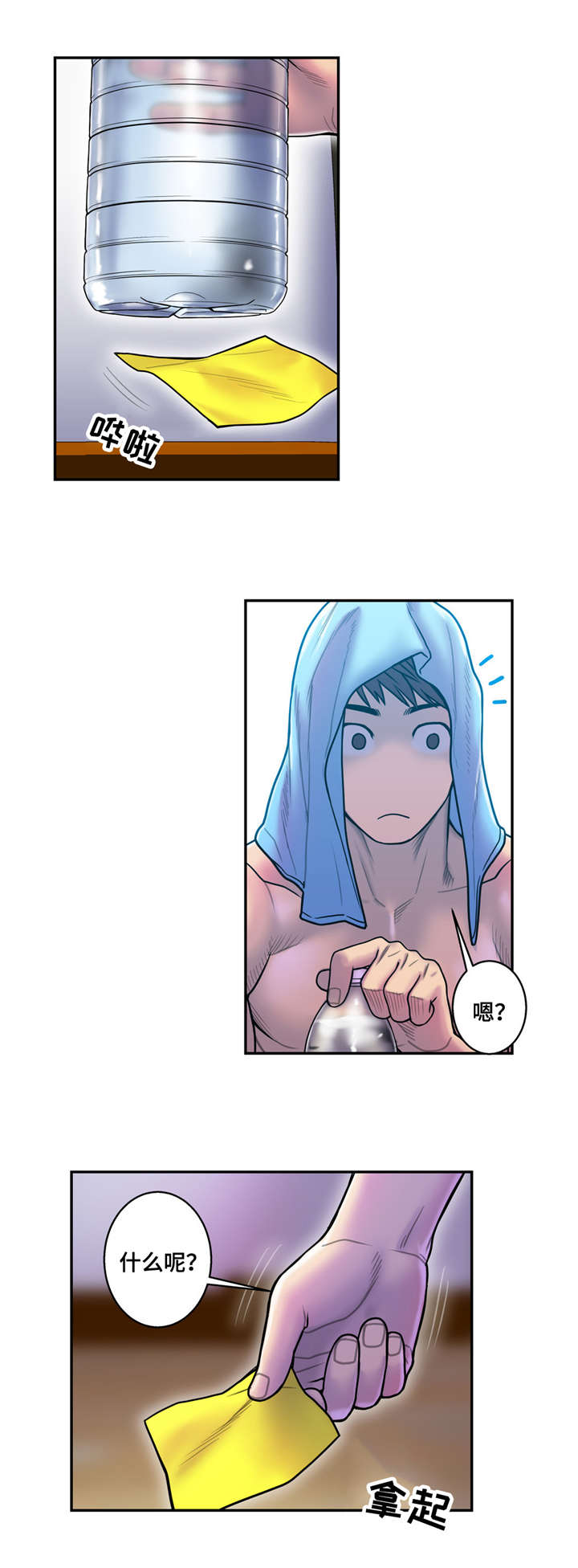 家中女士大码冬季裤子漫画,第16话1图
