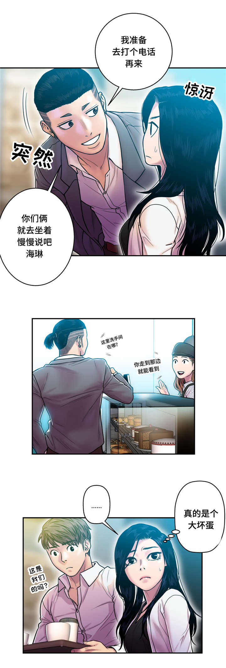 家中女儿去世了能贴对联吗漫画,第20话1图