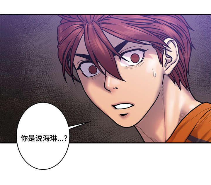 家中女儿去世了能贴对联吗漫画,第32话1图