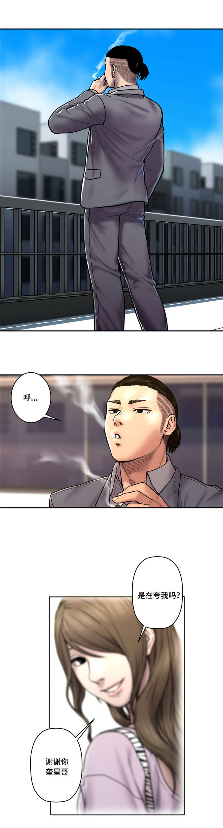 家中女儿去世了能贴对联吗漫画,第40话1图