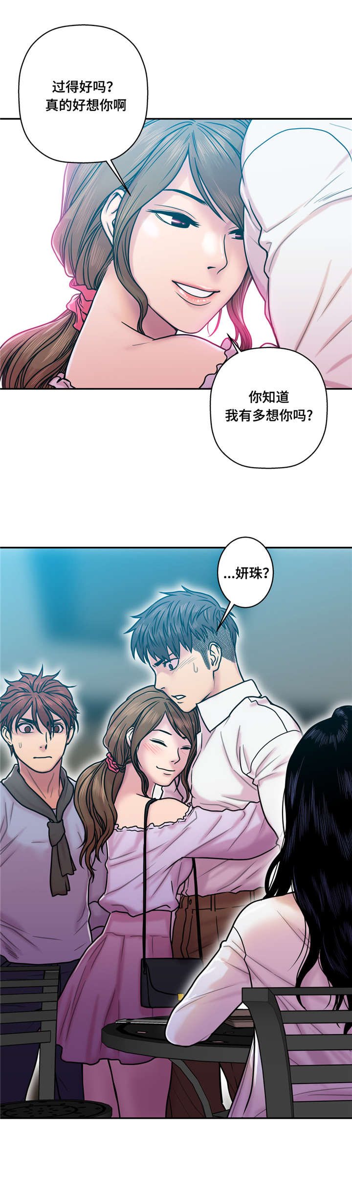 家中女士大码冬季裤子漫画,第21话1图