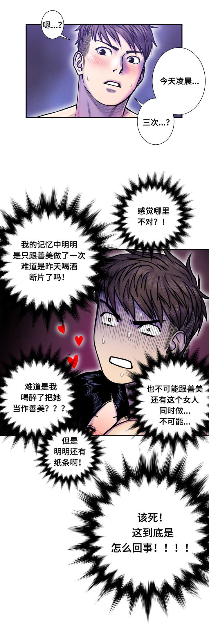 家中女儿去世了能贴对联吗漫画,第17话1图