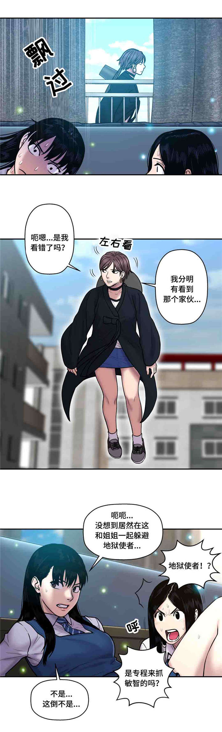 家中女儿去世了能贴对联吗漫画,第39话2图