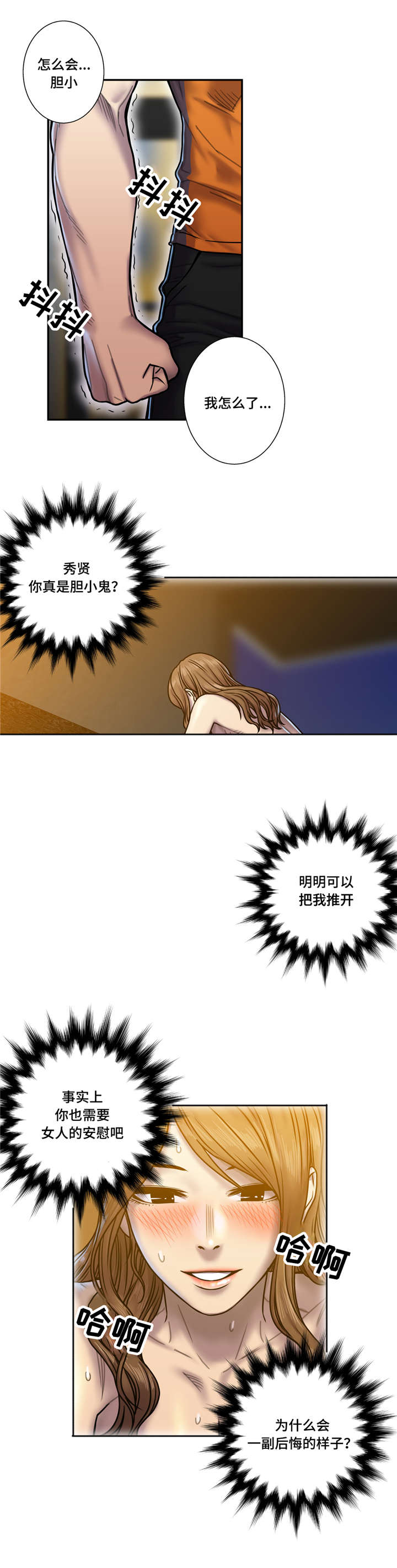 家中女儿去世了能贴对联吗漫画,第29话1图