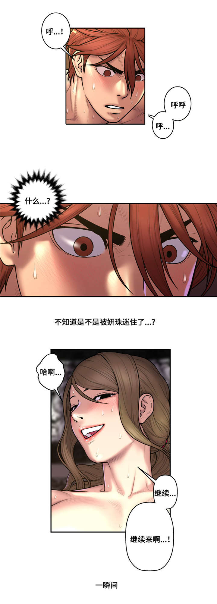 家中女儿去世了能贴对联吗漫画,第45话2图