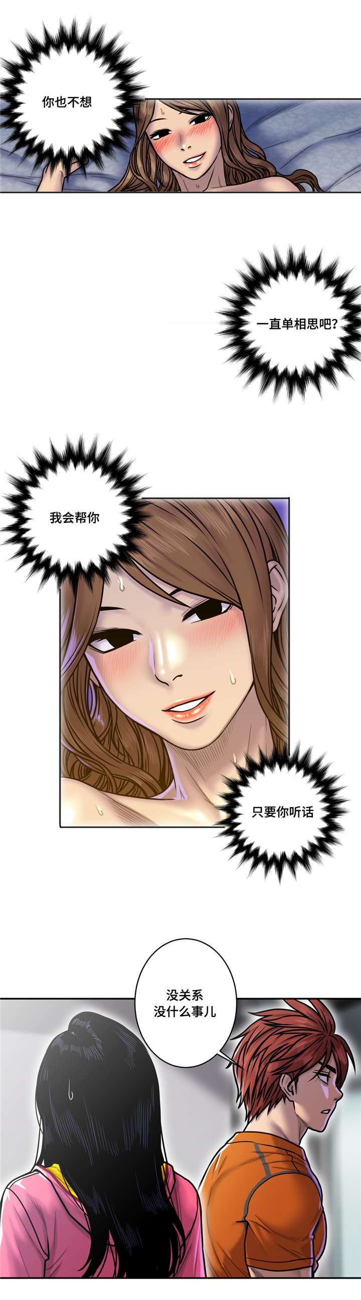 家中女儿去世了能贴对联吗漫画,第29话2图