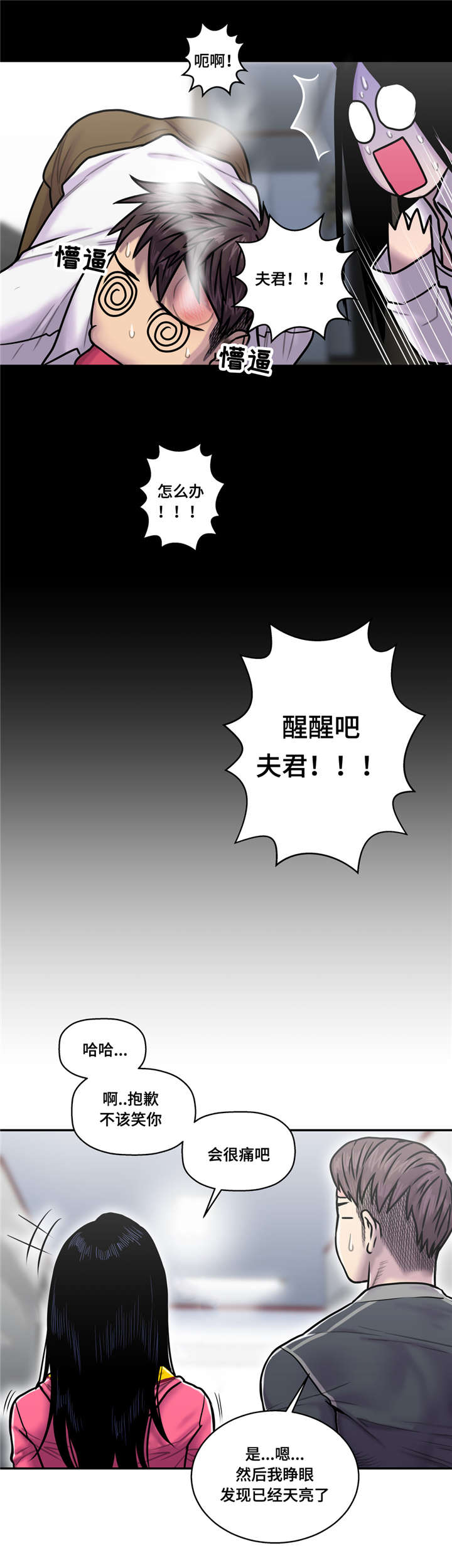 家中女儿去世了能贴对联吗漫画,第30话2图