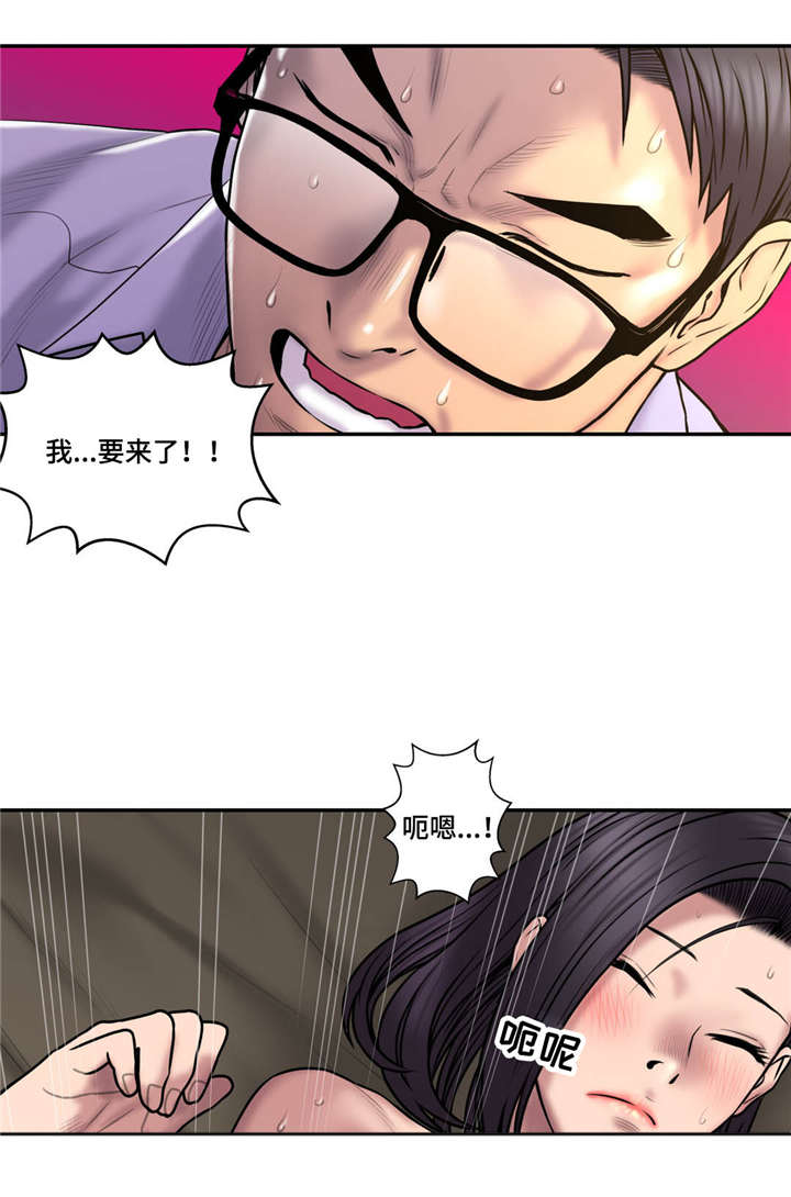 家中女士大码冬季裤子漫画,第42话2图