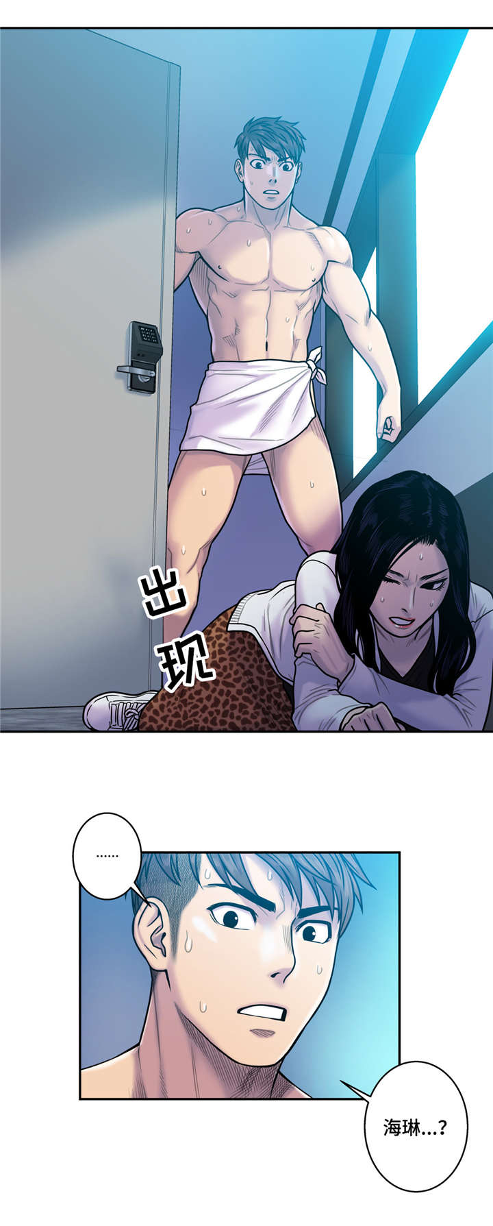 家中女士大码冬季裤子漫画,第18话2图