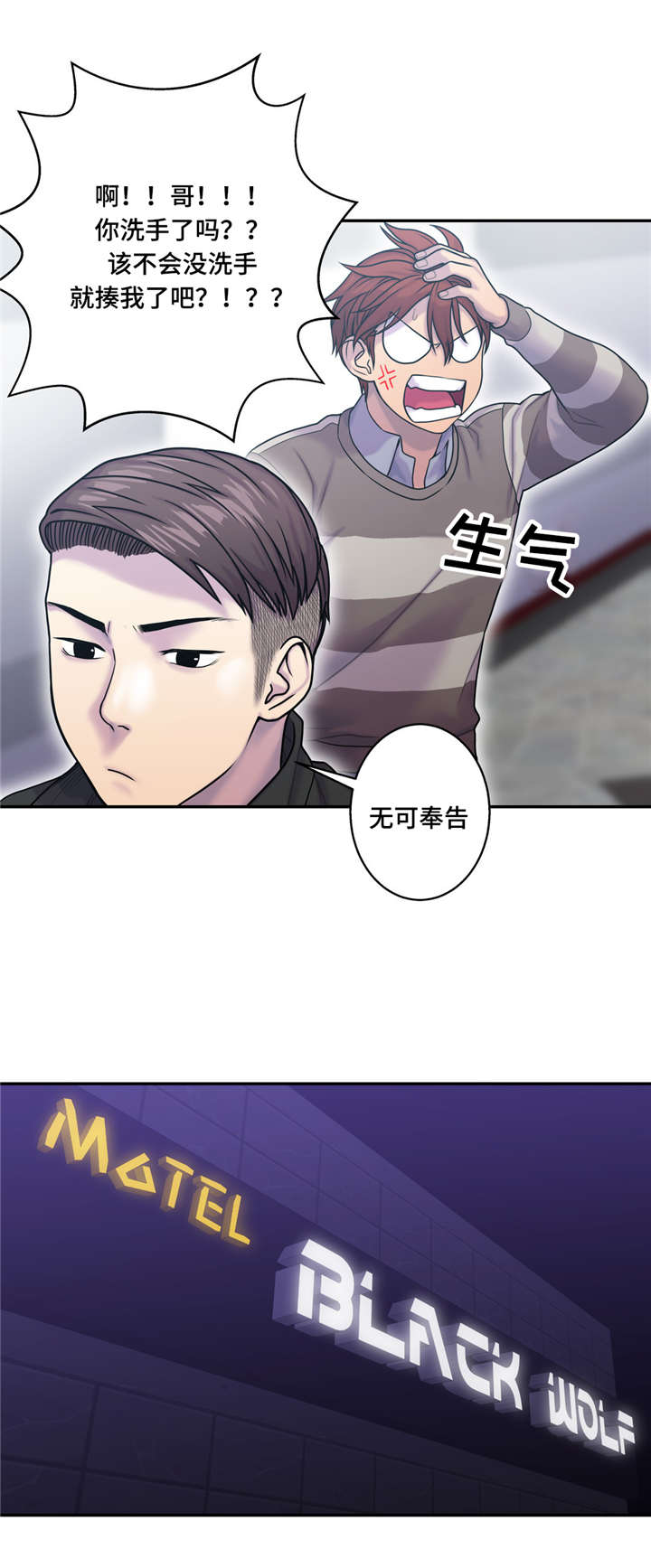 家中女士大码冬季裤子漫画,第11话1图