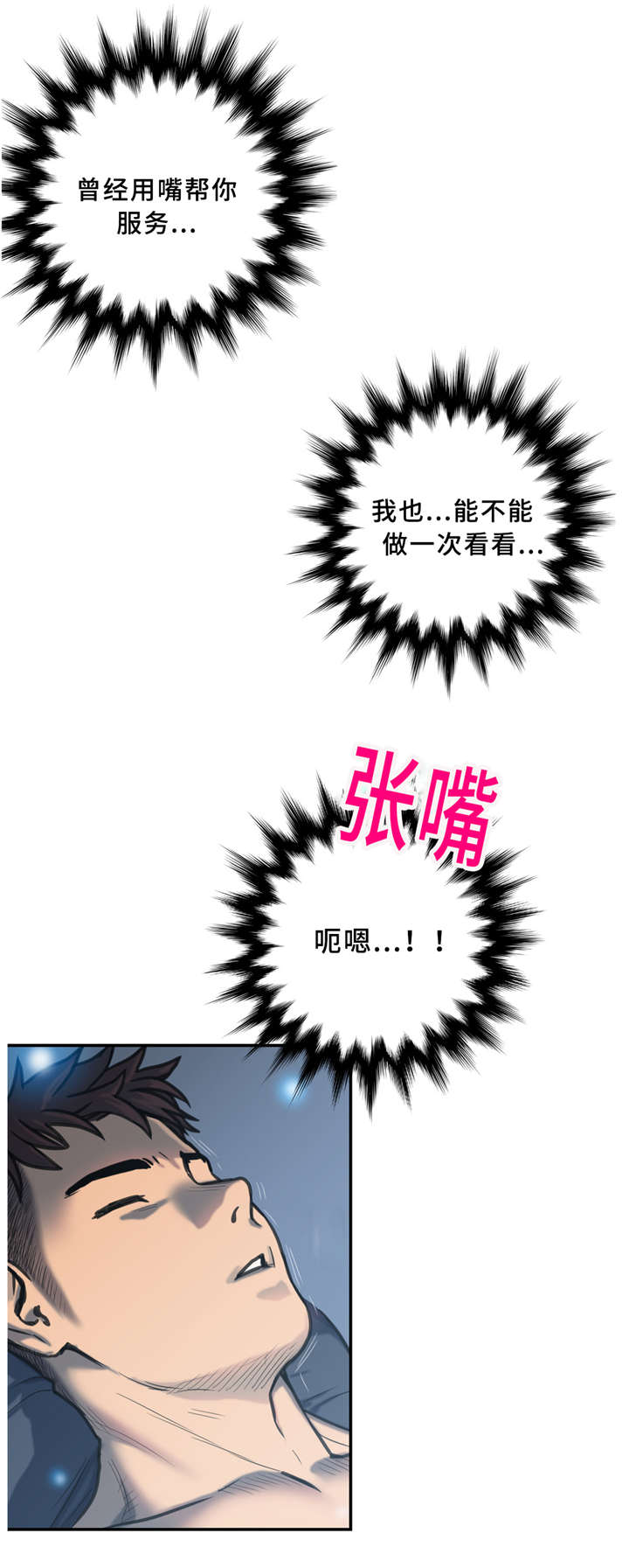 家中女儿去世了能贴对联吗漫画,第3话1图