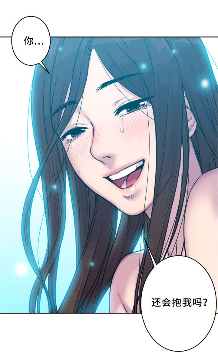 家中女儿去世了能贴对联吗漫画,第4话1图