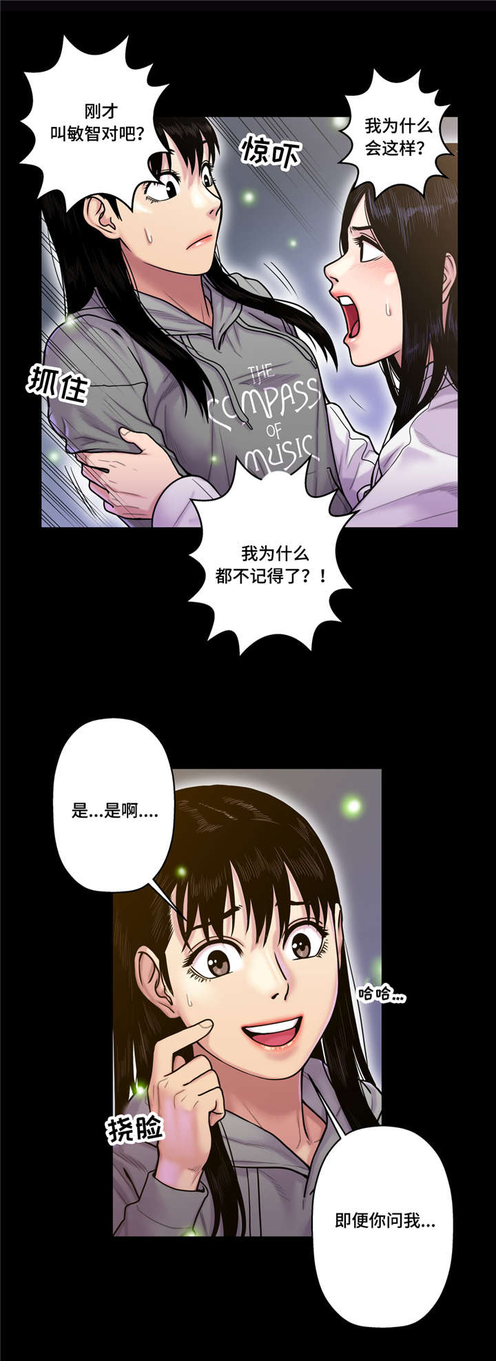 家中女儿去世了能贴对联吗漫画,第23话1图