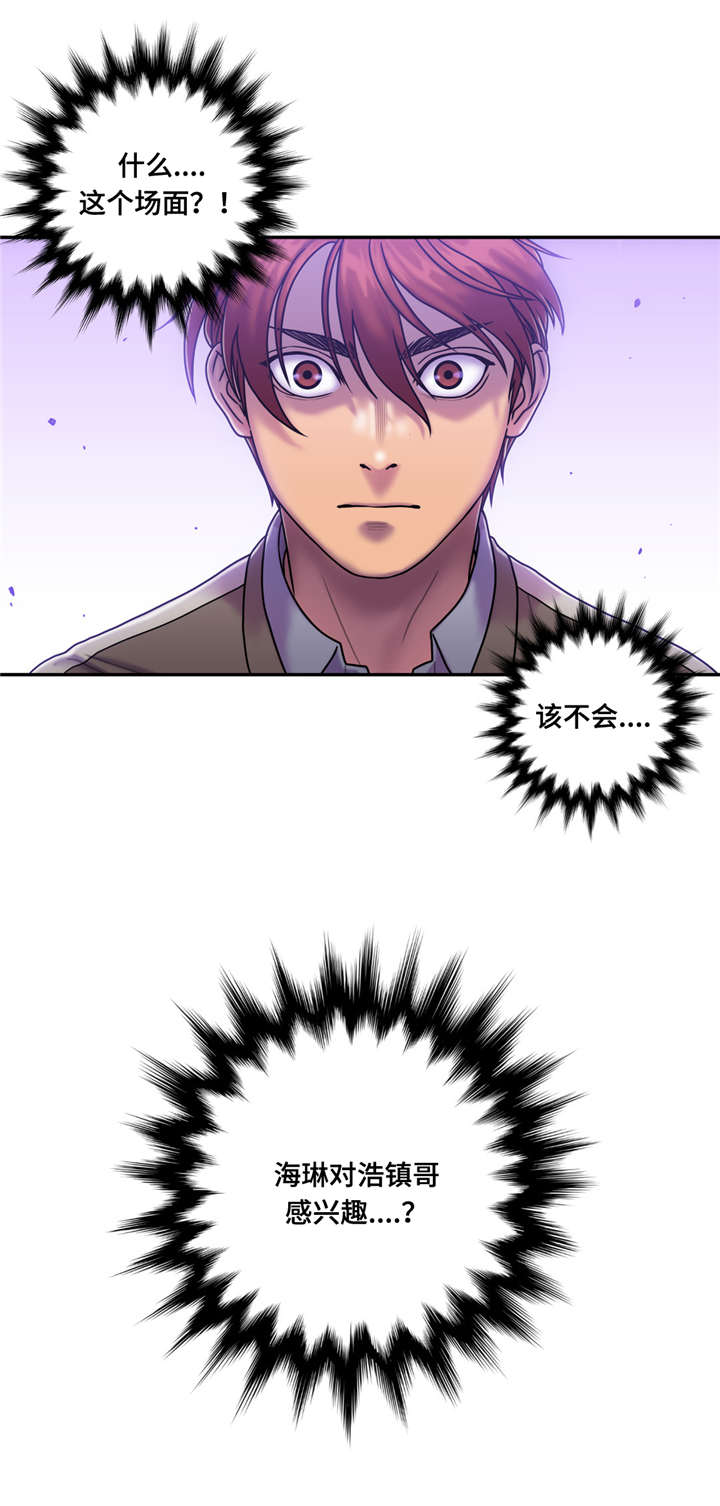 家中女士大码冬季裤子漫画,第11话2图