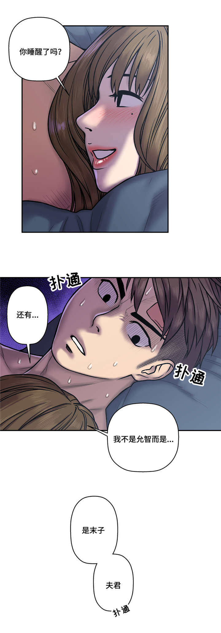 家中女儿去世了能贴对联吗漫画,第33话1图