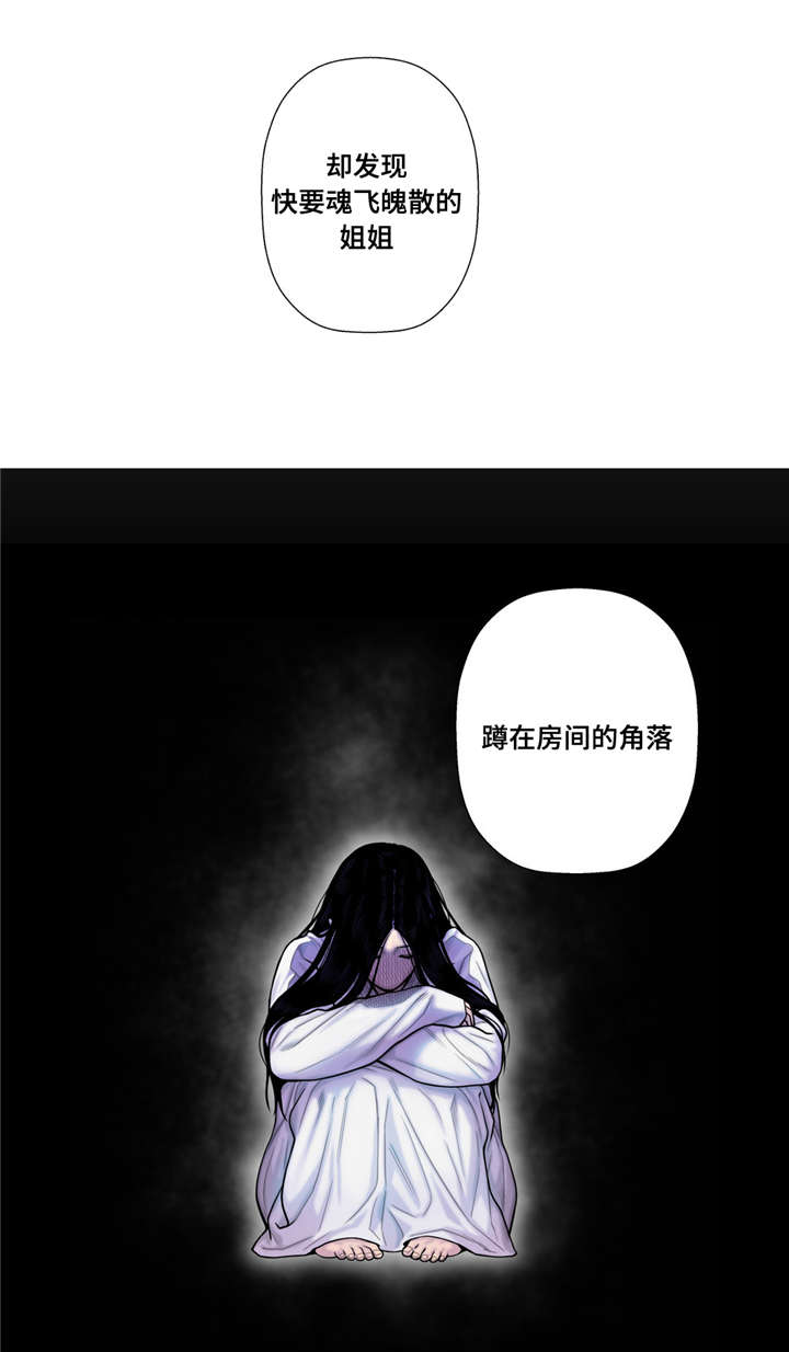 家中女儿去世了能贴对联吗漫画,第22话2图