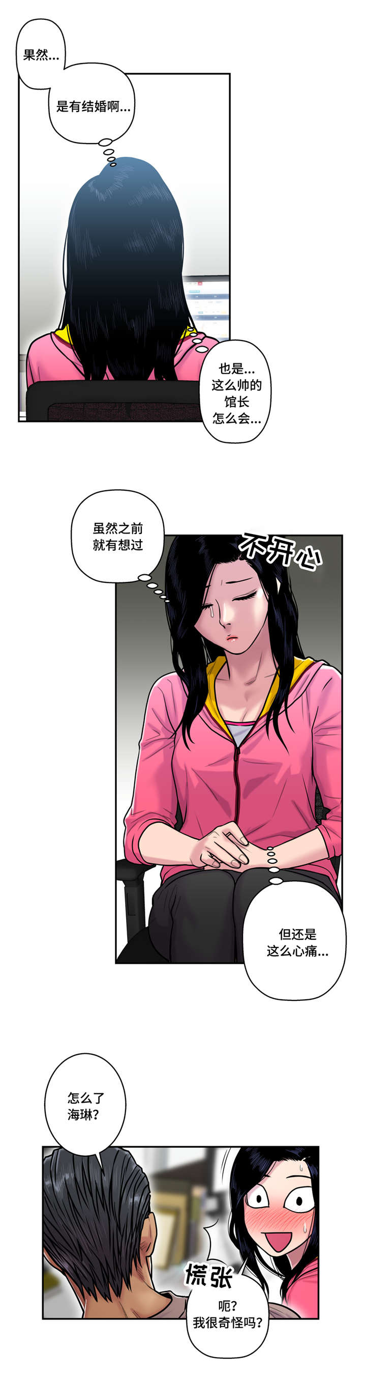 家中女儿去世了能贴对联吗漫画,第31话2图