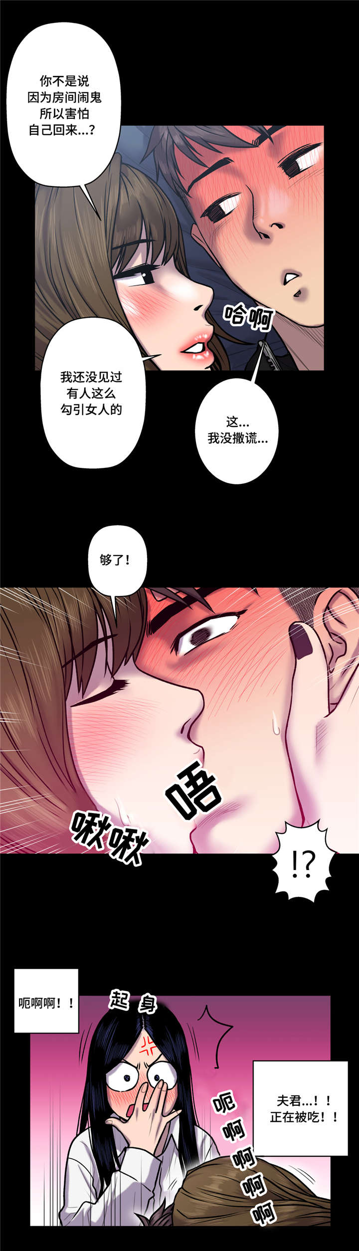家中女士大码冬季裤子漫画,第34话1图