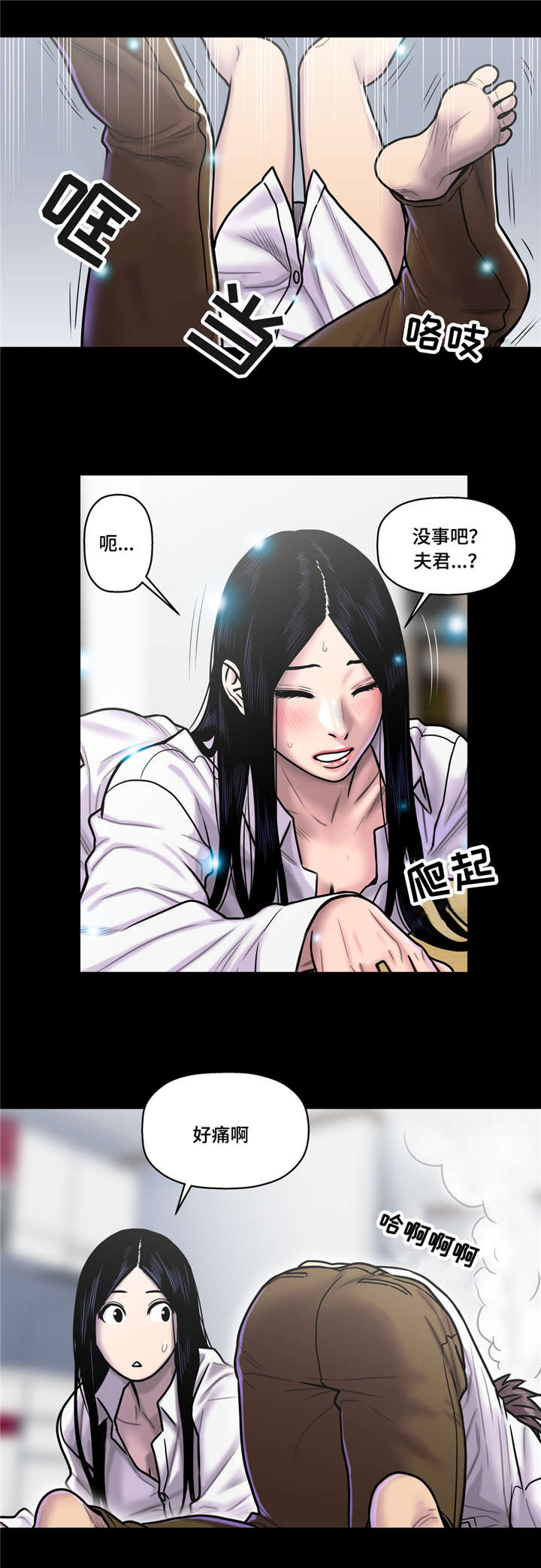 家中女儿去世了能贴对联吗漫画,第30话1图