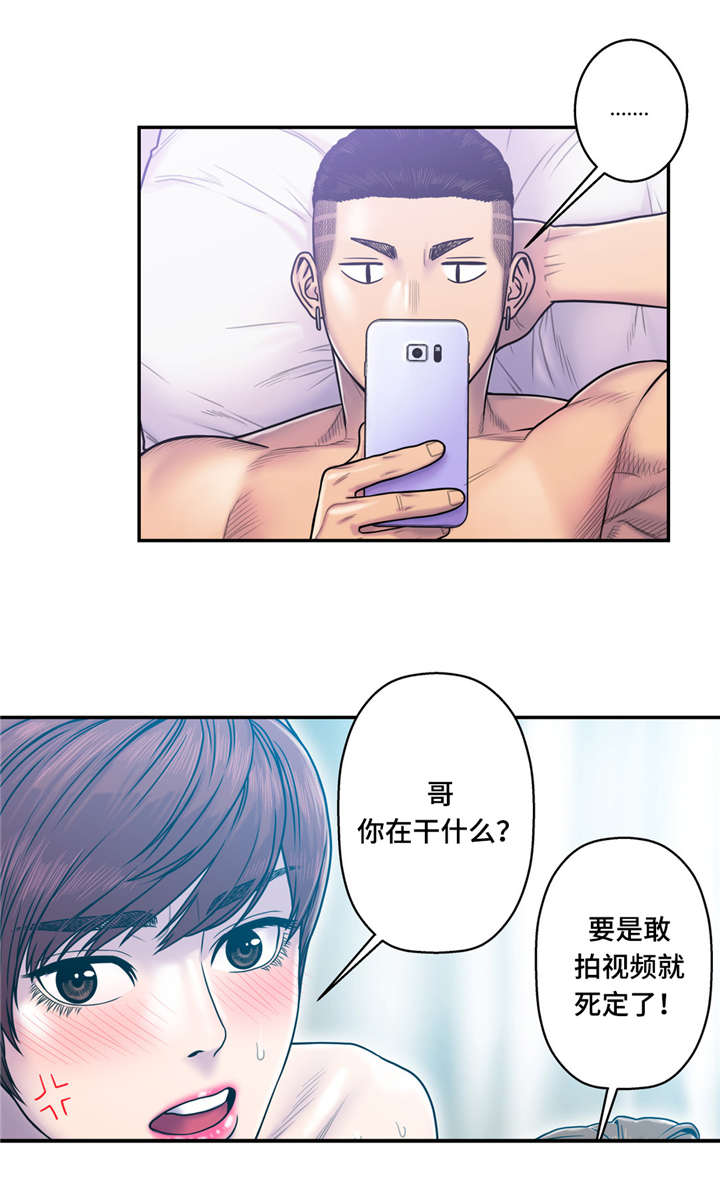 家中女士大码冬季裤子漫画,第18话2图