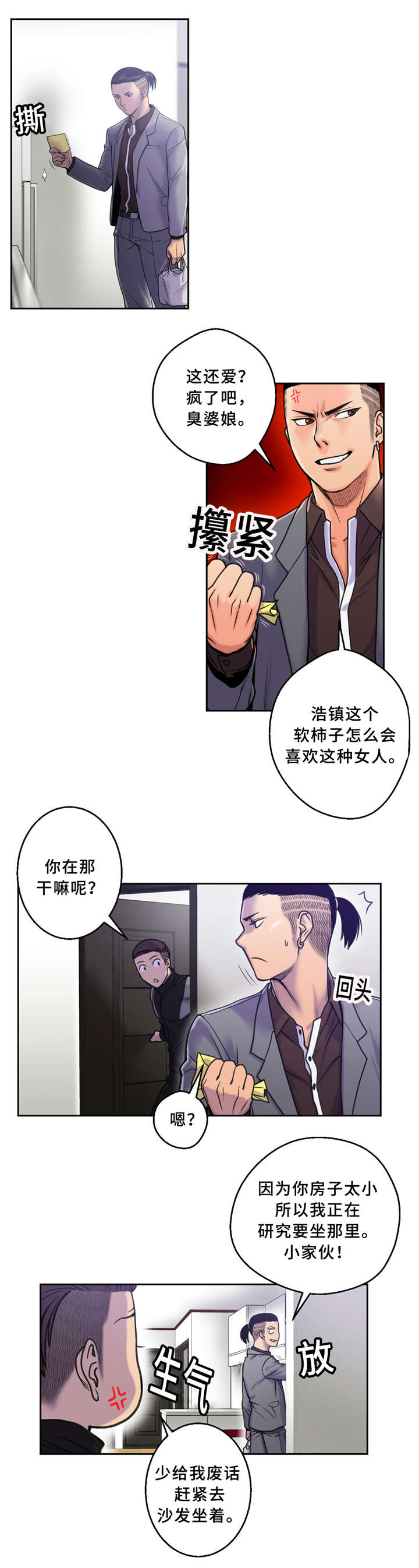 家中女儿去世了能贴对联吗漫画,第6话2图