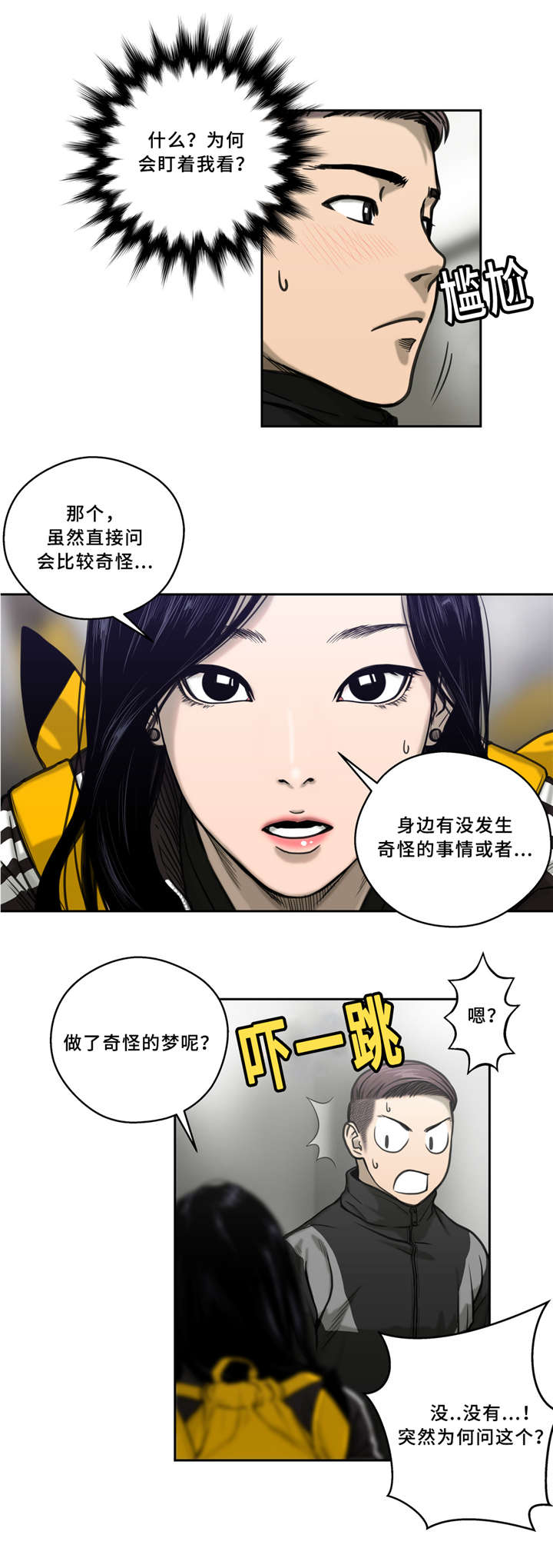 家中女儿去世了能贴对联吗漫画,第5话1图