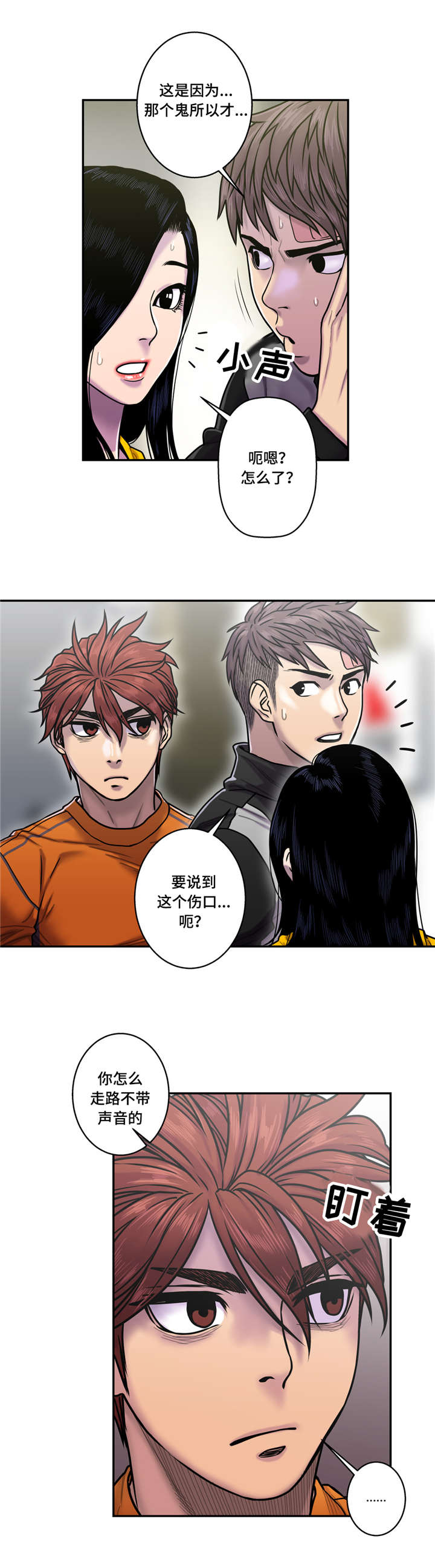 家中女儿去世了能贴对联吗漫画,第29话2图