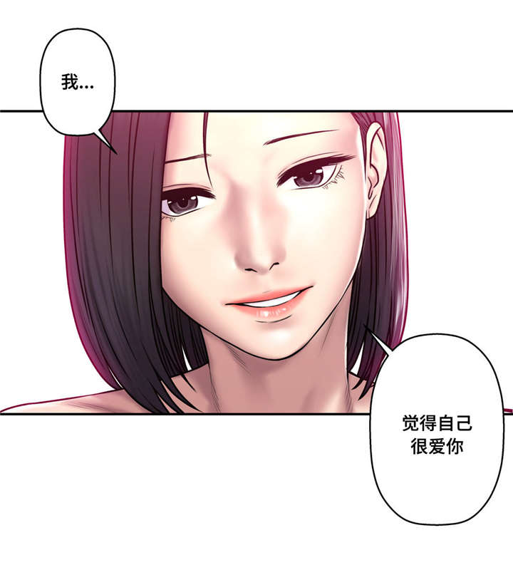 家中女士大码冬季裤子漫画,第42话1图