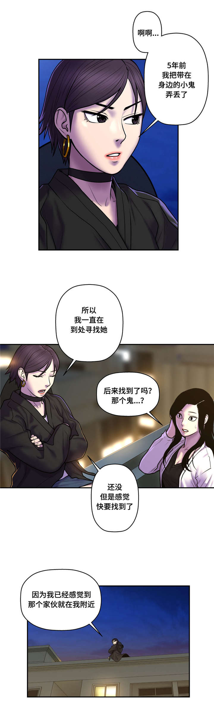 家中女儿去世了能贴对联吗漫画,第46话1图