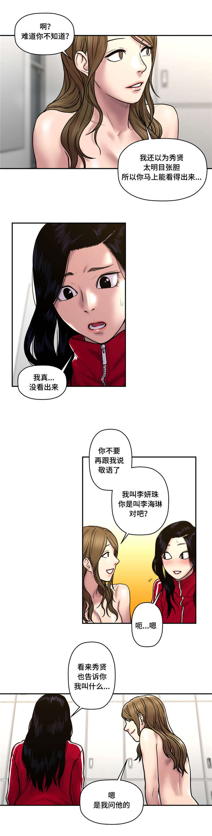 家中女儿去世了能贴对联吗漫画,第41话2图