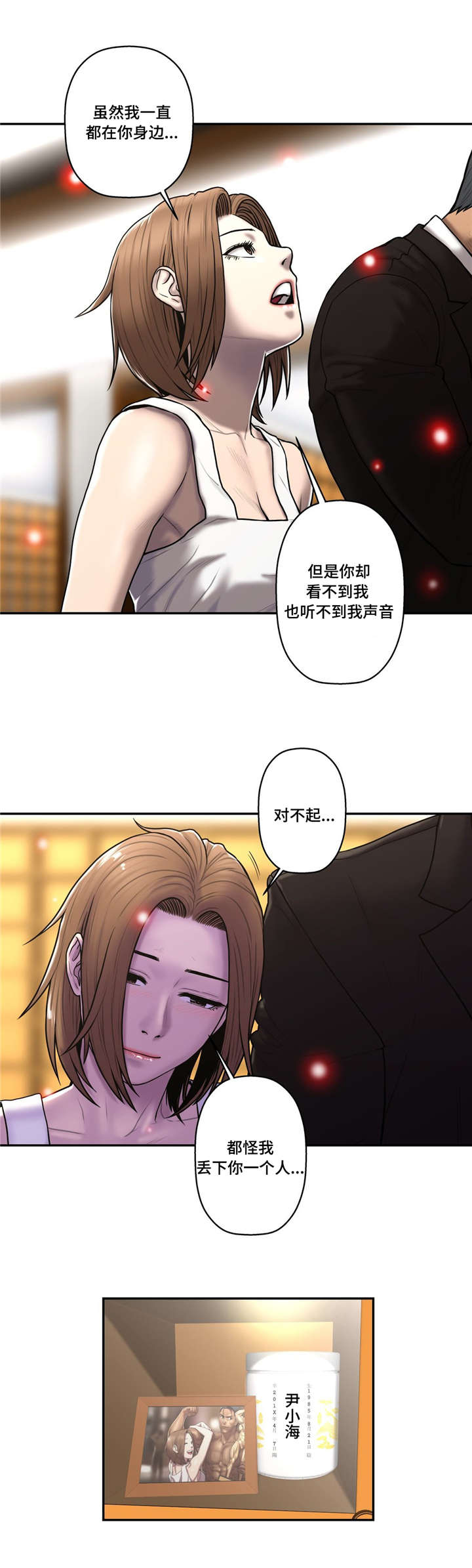 家中女儿去世了能贴对联吗漫画,第48话1图