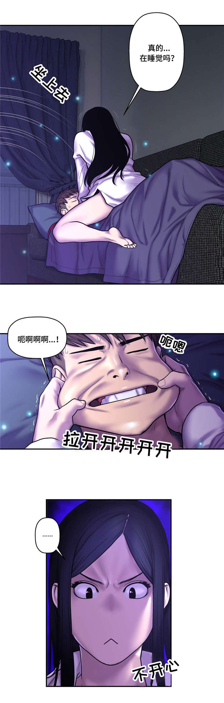 家中女士大码冬季裤子漫画,第46话2图