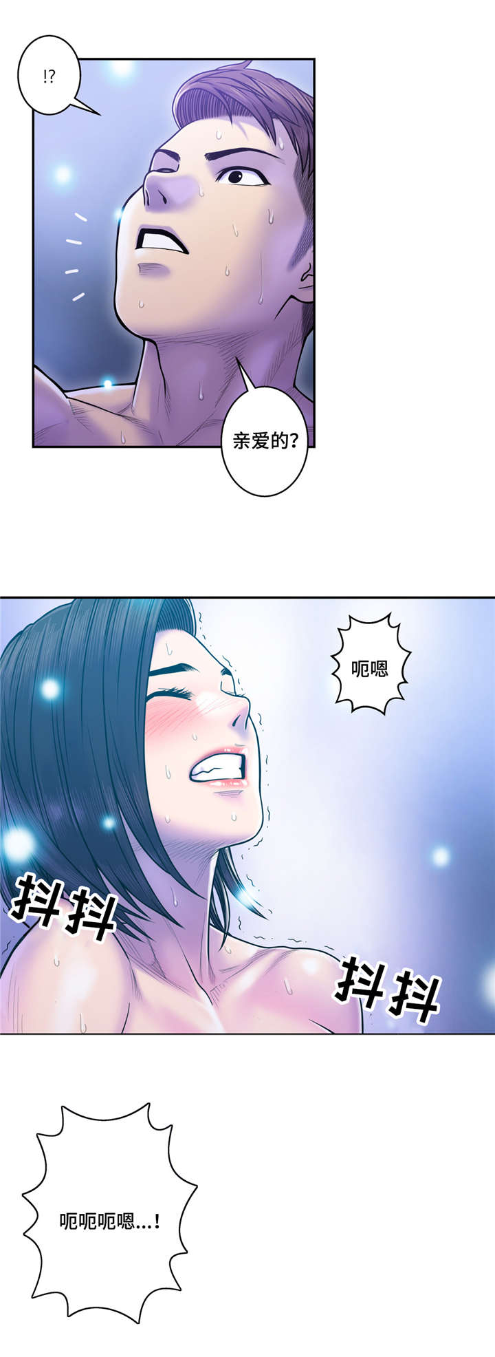 家中女士大码冬季裤子漫画,第15话2图