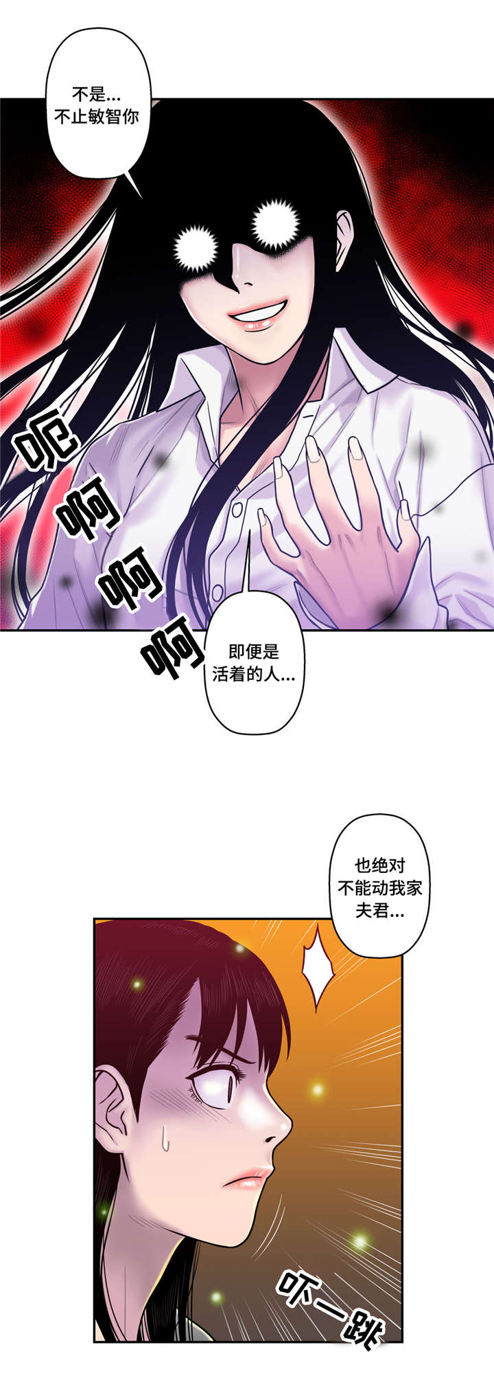 家中女士大码冬季裤子漫画,第25话2图