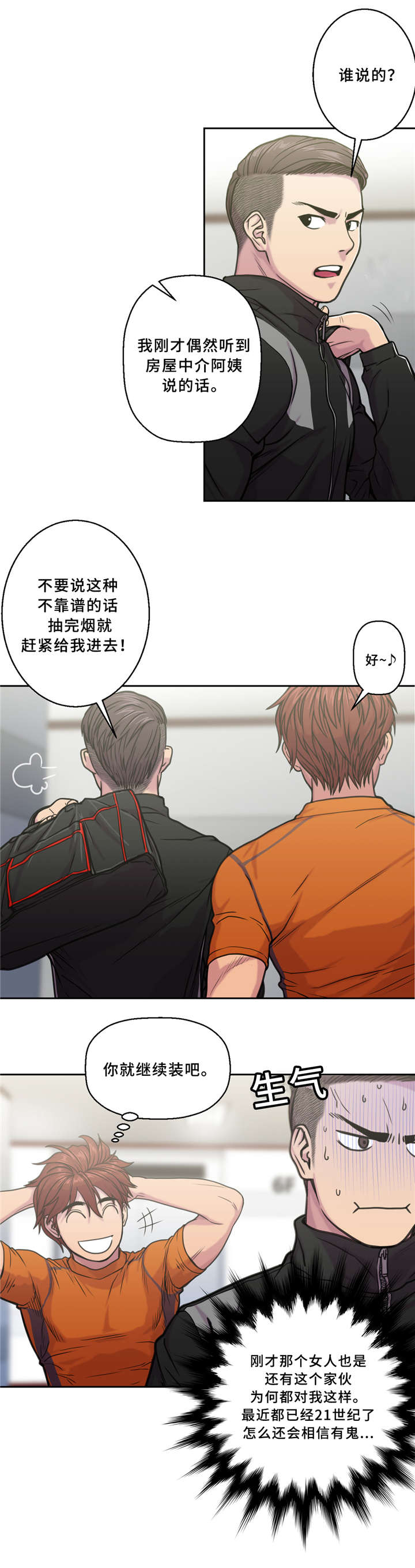 家中女儿去世了能贴对联吗漫画,第5话1图