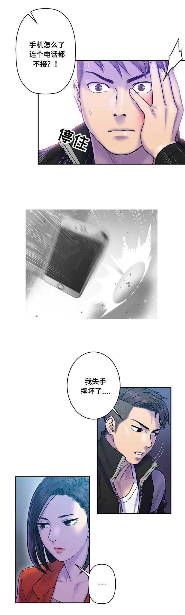 家中女儿去世了能贴对联吗漫画,第14话2图