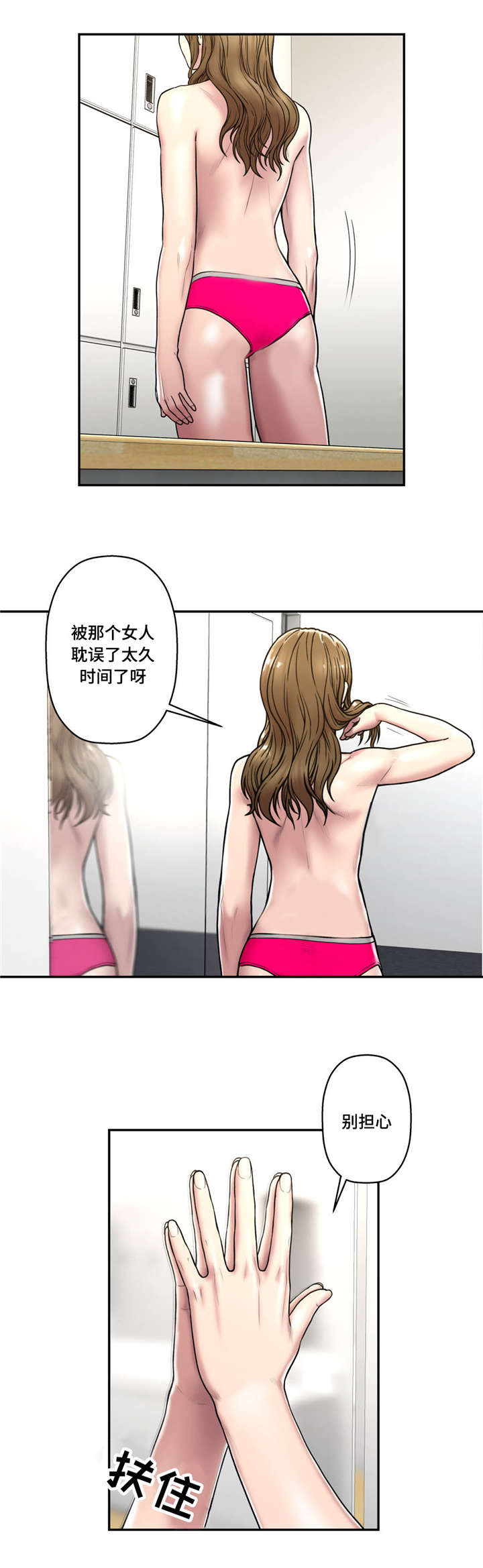 家中女儿去世了能贴对联吗漫画,第41话2图