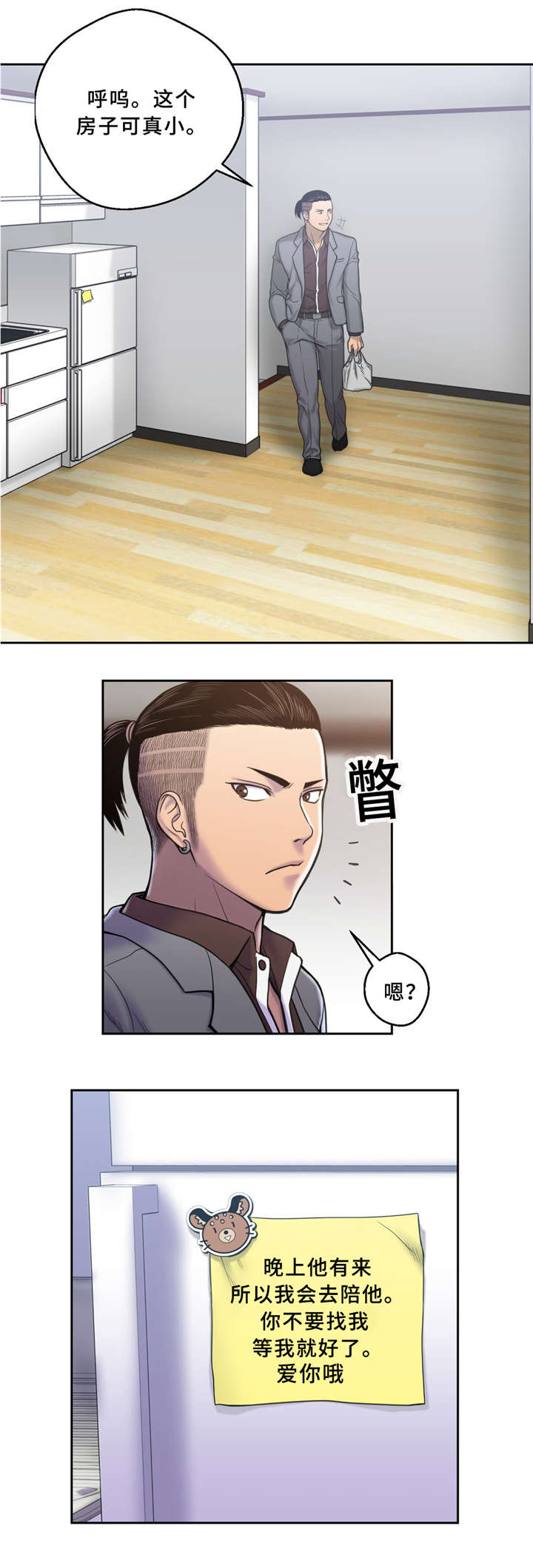 家中女儿去世了能贴对联吗漫画,第6话1图